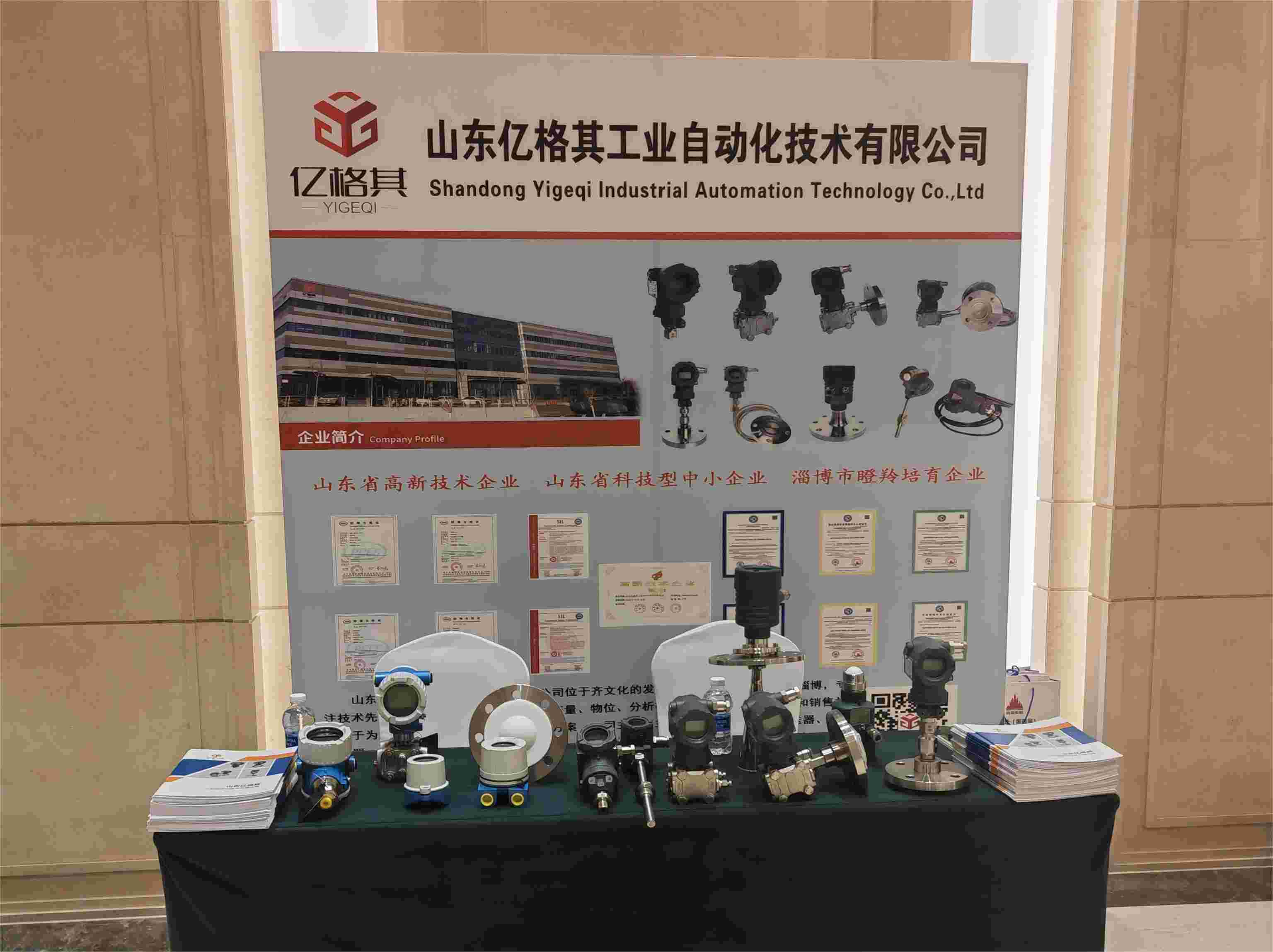 山東億格其工業(yè)自動(dòng)化技術(shù)有限公司
