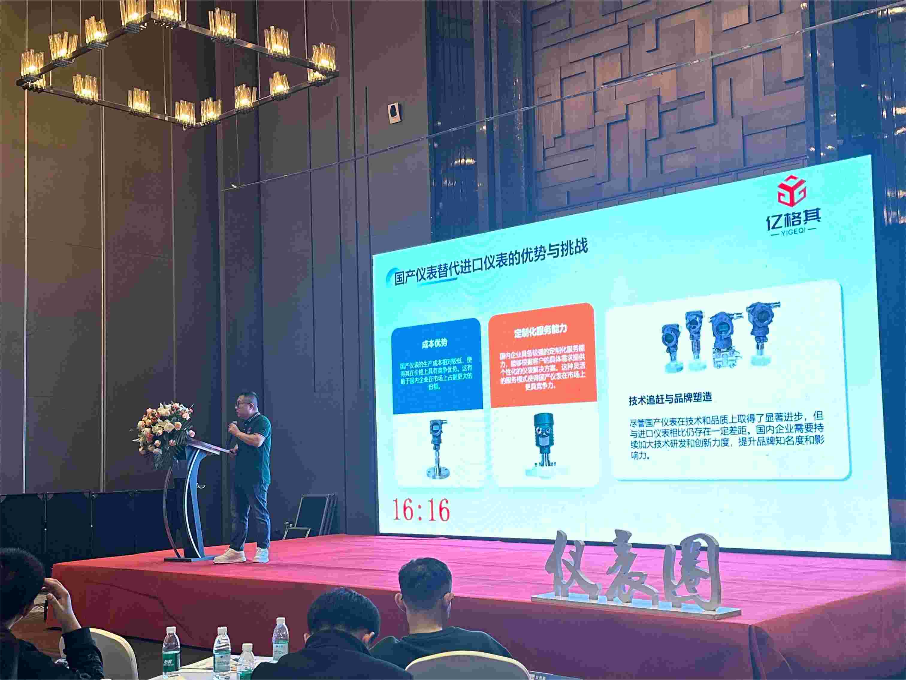 山東億格其工業(yè)自動化技術有限公司