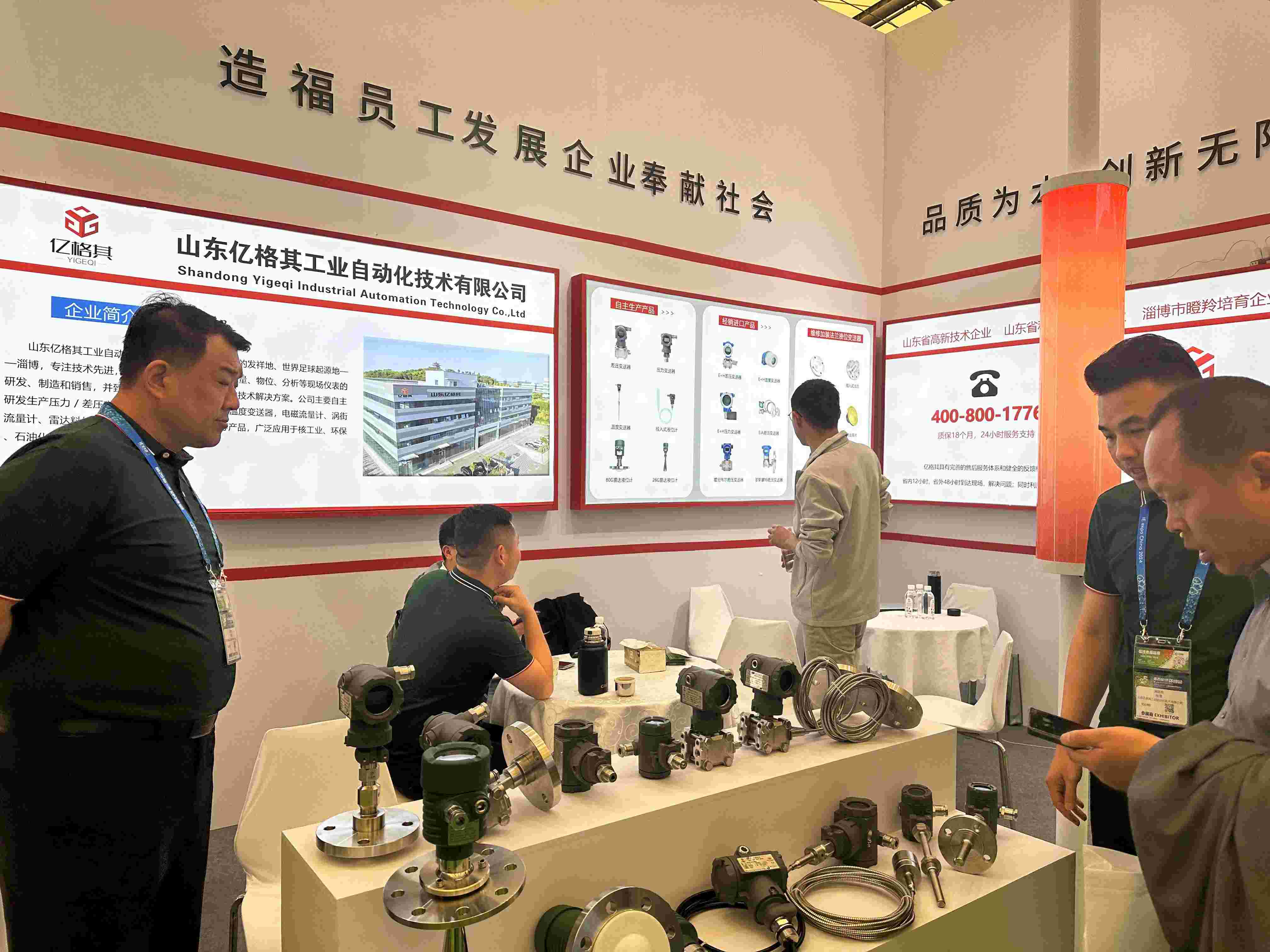 山東億格其工業(yè)自動(dòng)化技術(shù)有限公司